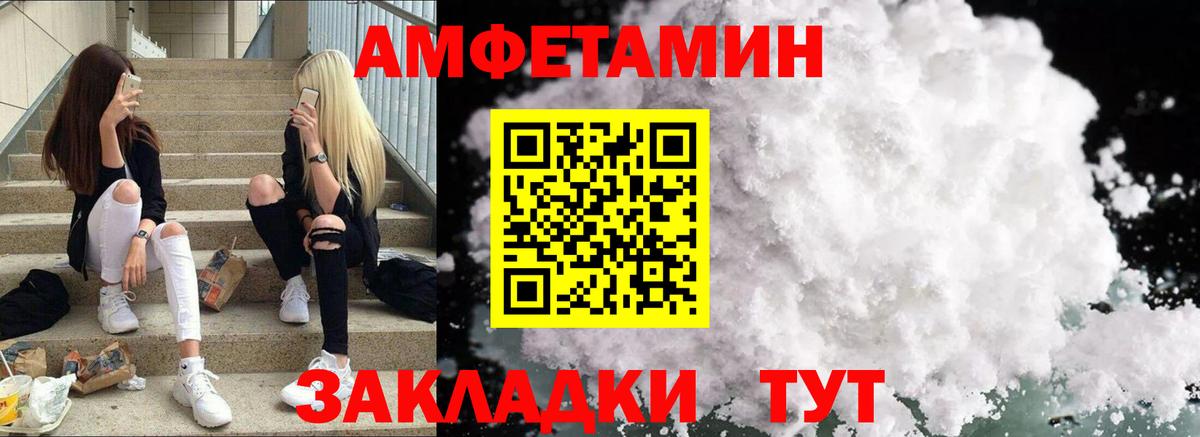 Зеленодольск  АМФ  Вход с VPN  Amphetamine Premium 