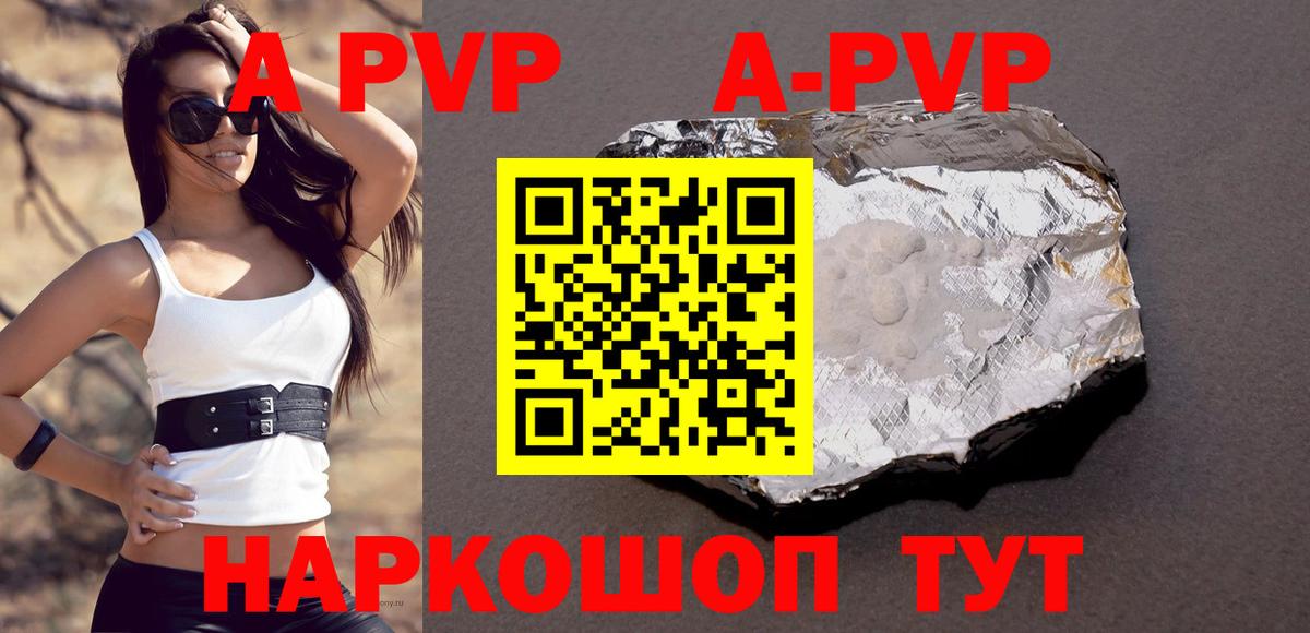 A PVP VHQ Зеленодольск