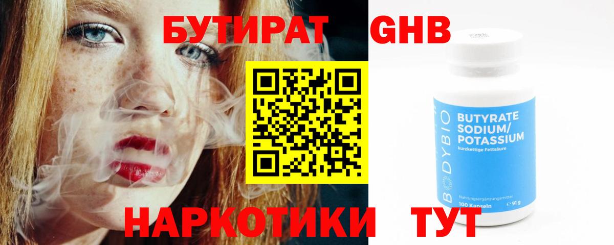 Зеленодольск  Бутират буратино  Вход с VPN 