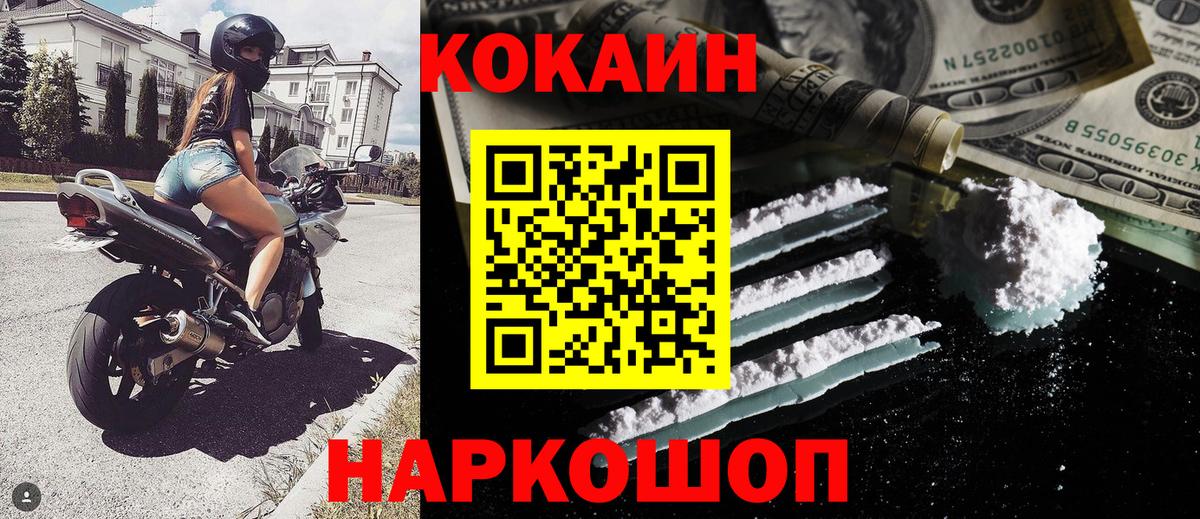 Кокаин Columbia  Кокаин Fish Scale  Вход с VPN  Зеленодольск 