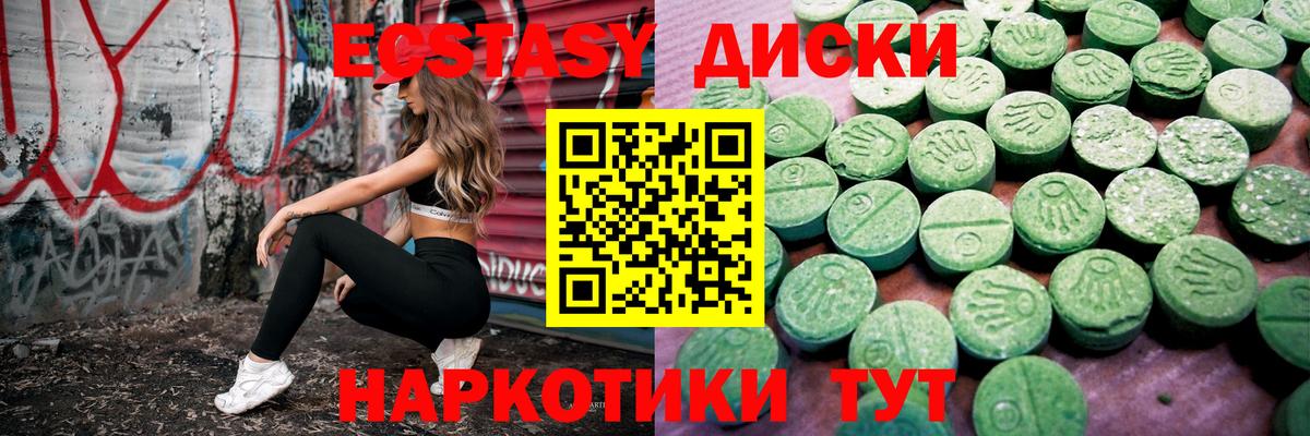 ЭКСТАЗИ 250 мг Зеленодольск