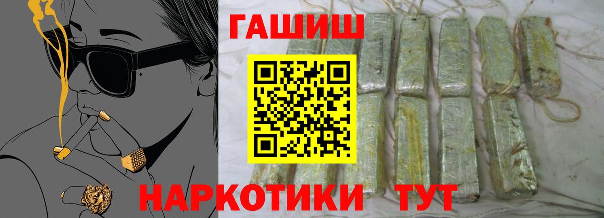 ГАШИШ Cannabis  ГАШИШ гашик  Зеленодольск  Вход с VPN 