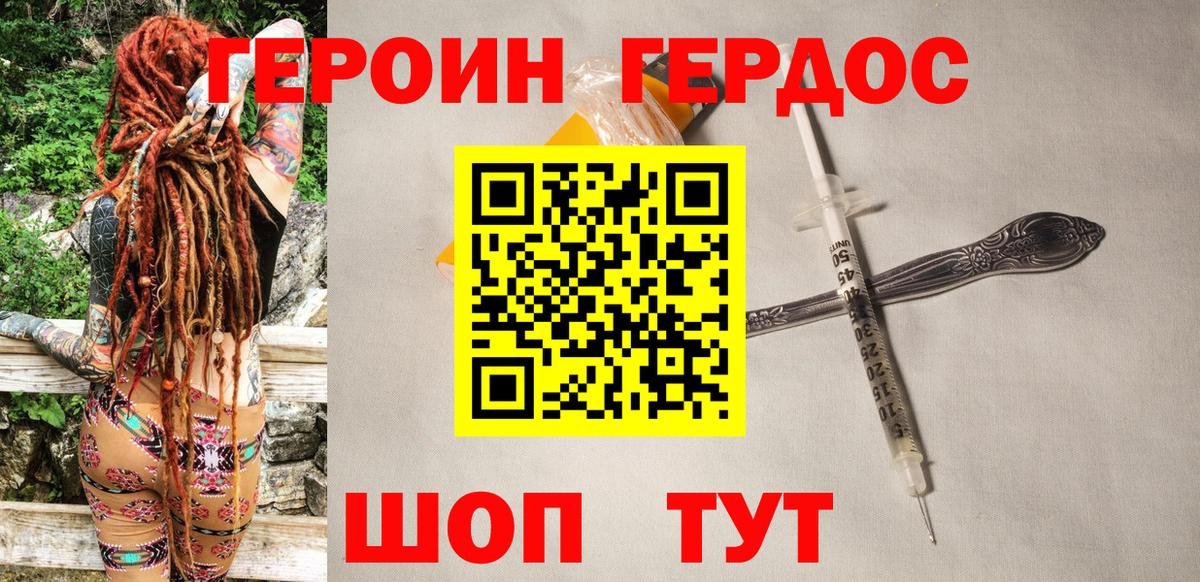 Зеленодольск  ГЕРОИН Афган  Вход с VPN 