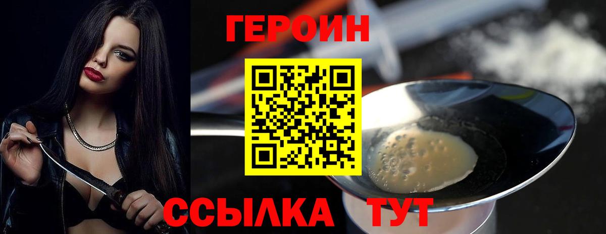 Героин хмурый Зеленодольск