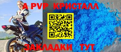 a pvp Краснокаменск