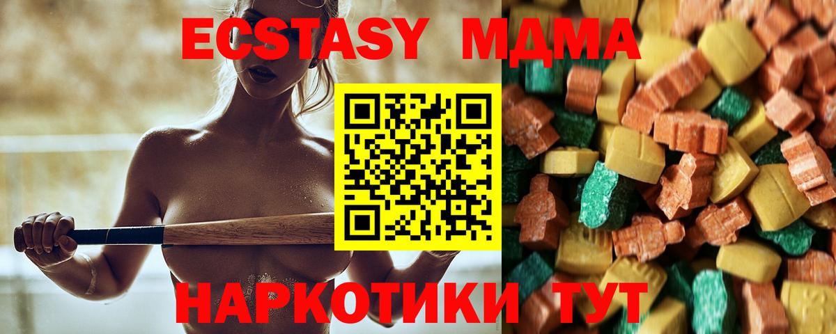 МДМА кристаллы Зеленодольск