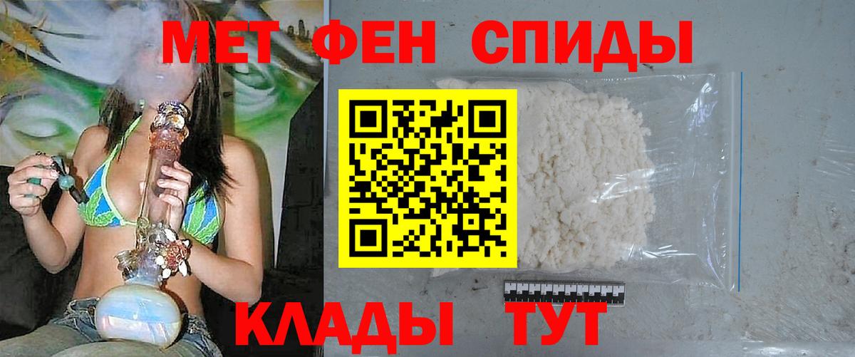 Первитин винт Зеленодольск