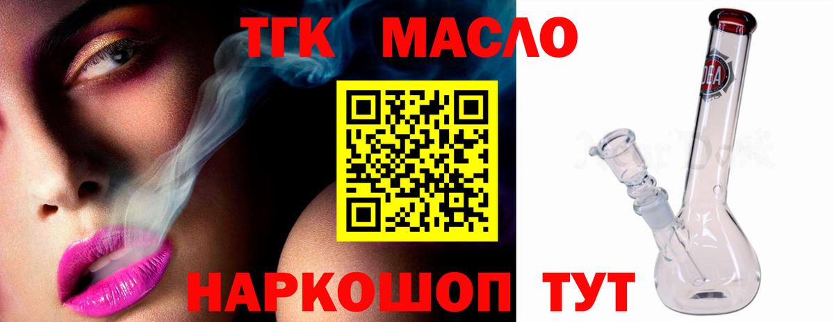 Дистиллят ТГК вейп  Дистиллят ТГК гашишное масло  Зеленодольск  Вход с VPN 